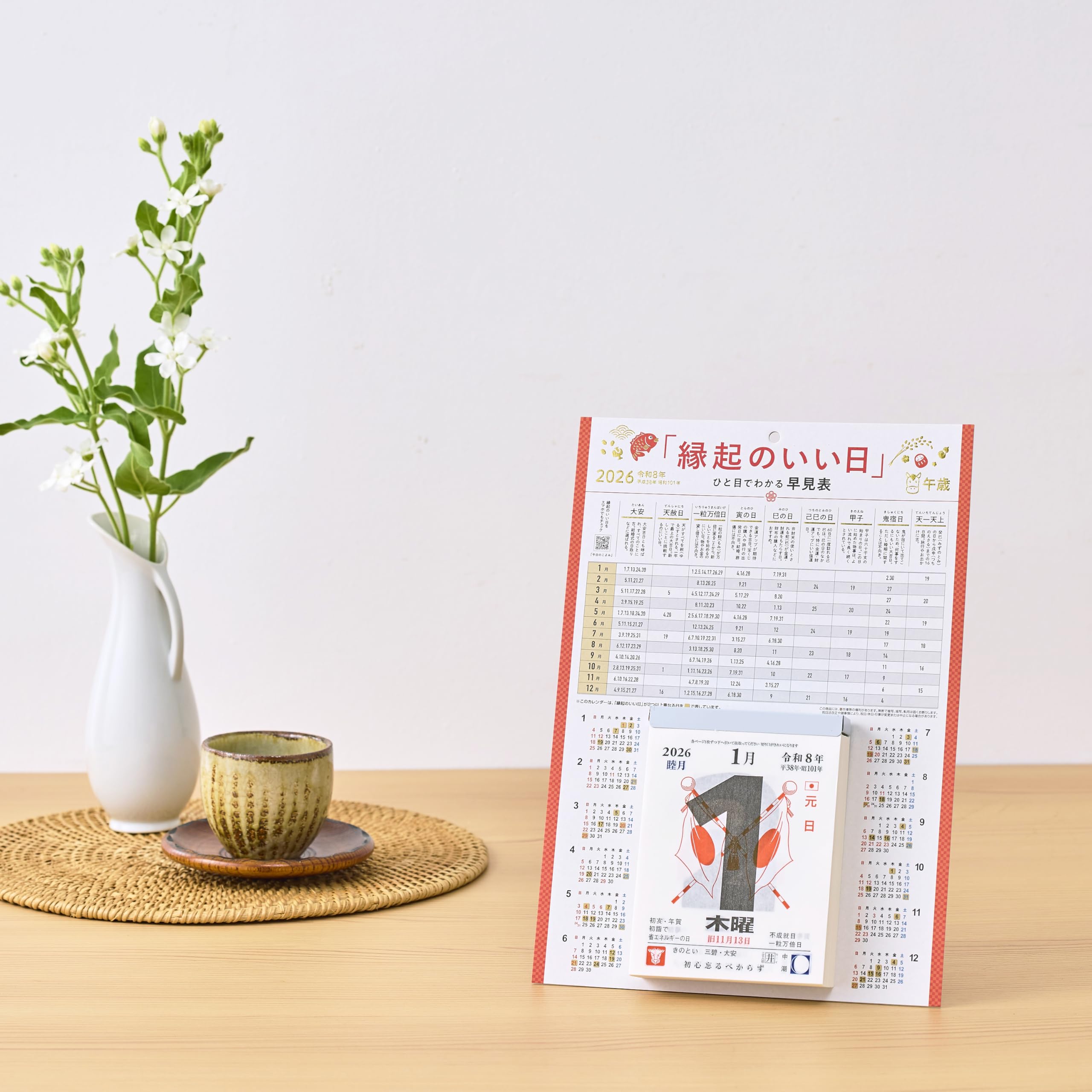 Amazon.co.jp: Shin Nihon Calendar 2026 Calendar Flip-up Auspicious